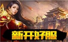 迷失之季：穿越传奇私服迷失第3季，探寻未知世界