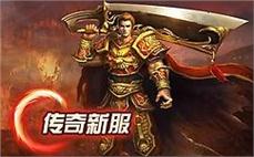 999传奇带英雄亲自教你判辨法师英雄治愈术。
