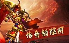 传奇轻便手把手叫我们领略战士圣言术。